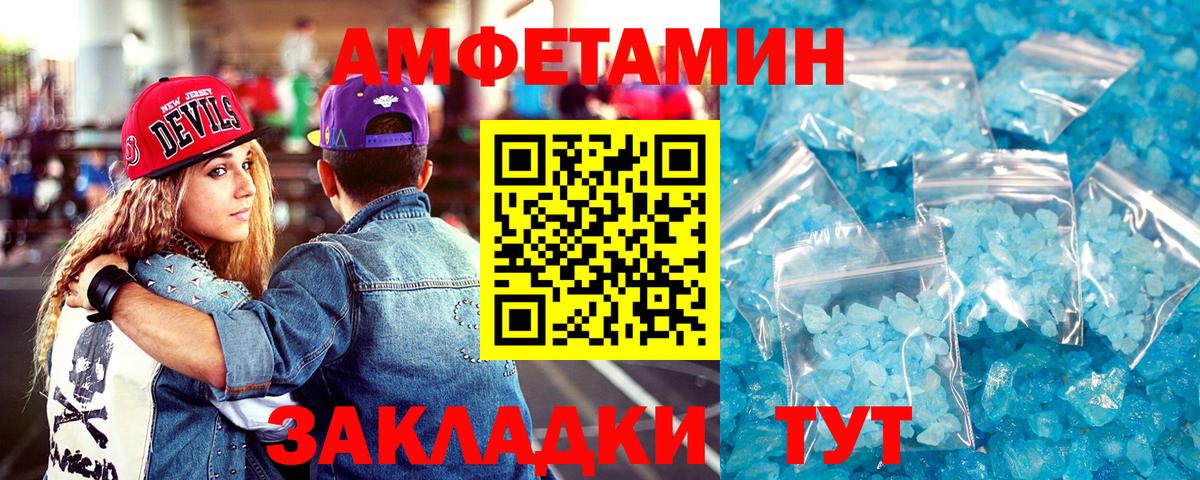 Нефтекамск  Amphetamine  Вход с VPN  Amphetamine 98% 