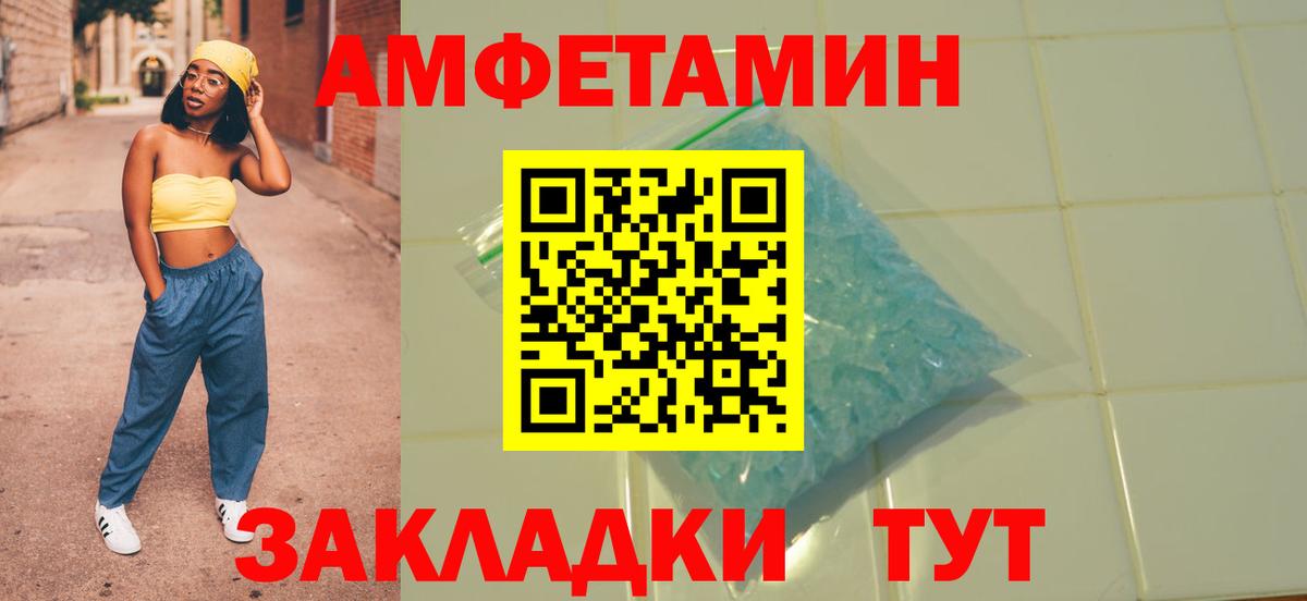Амфетамин Розовый Нефтекамск