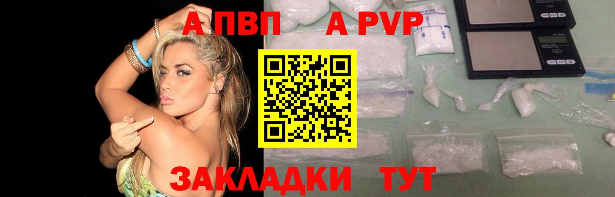 Alpha PVP кристаллы Нефтекамск