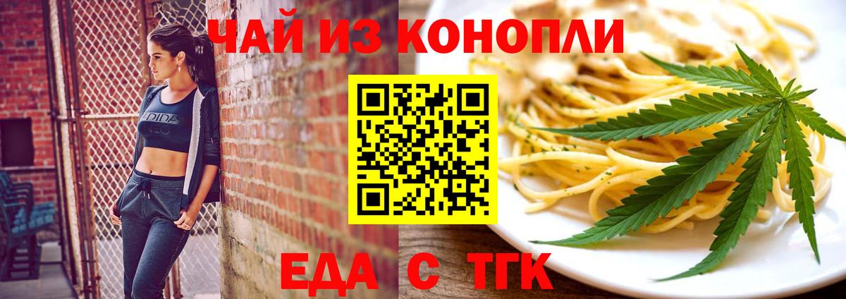 Печенье с ТГК марихуана Нефтекамск