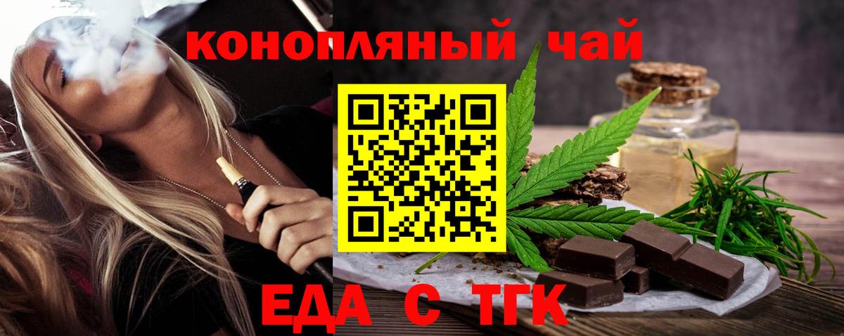 Еда ТГК марихуана  Вход с VPN  Нефтекамск 