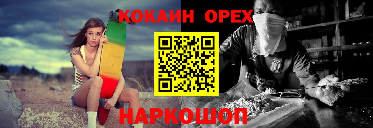 КОКАИН FishScale Нефтекамск