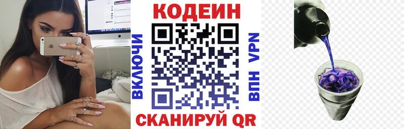 Кодеиновый сироп Lean напиток Lean (лин) Нефтекамск