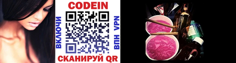Кодеин напиток Lean (лин)  darknet Telegram  Нефтекамск 