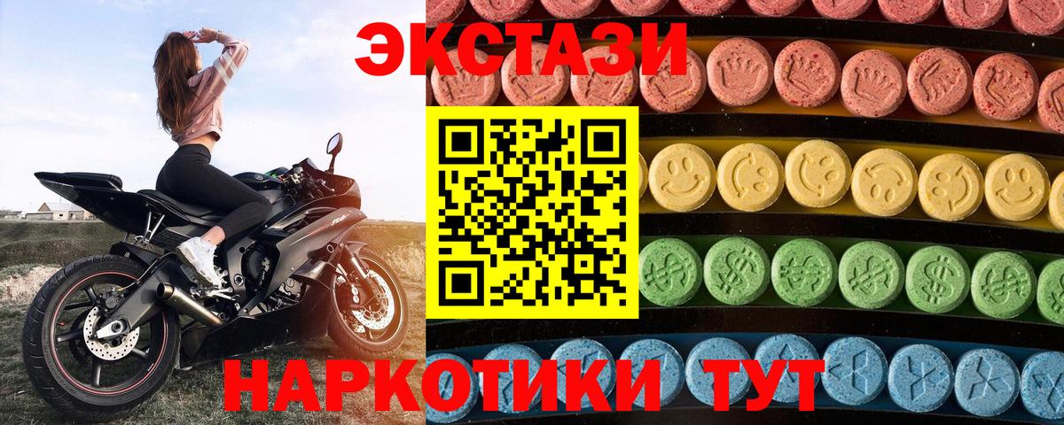 дарк нет формула  Вход с VPN  Нефтекамск  Ecstasy ешки 