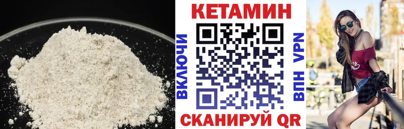 купить наркотики цена  Нефтекамск  Кетамин VHQ 