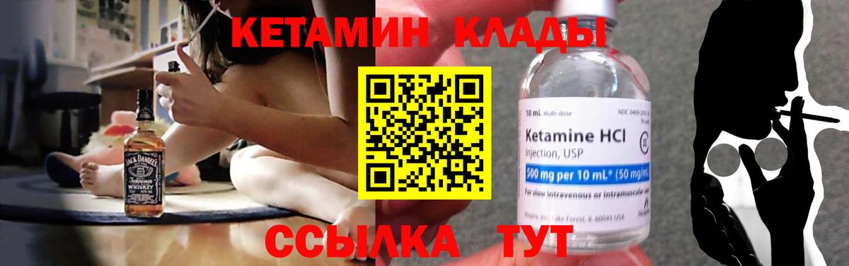 Нефтекамск  Кетамин VHQ  Вход с VPN 