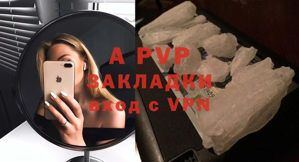 ALPHA PVP Гусь-Хрустальный