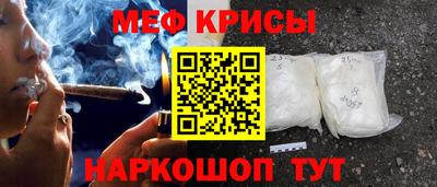 меф VHQ Кандалакша