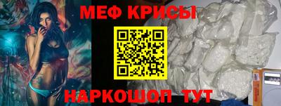 меф VHQ Кандалакша