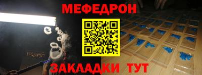 меф VHQ Кандалакша