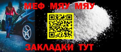 меф VHQ Кандалакша