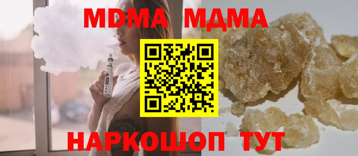 Нефтекамск  MDMA кристаллы  МДМА молли  Вход с VPN 