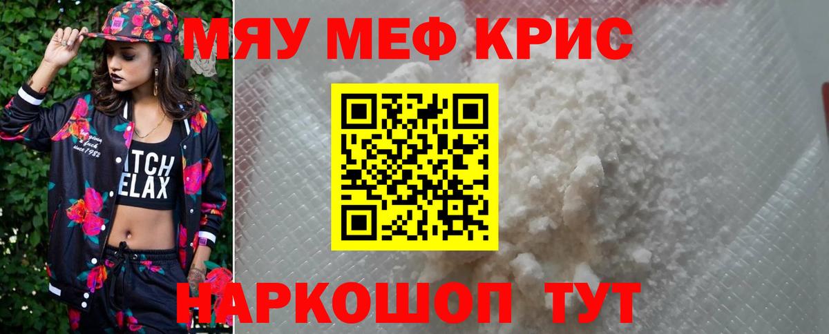 Меф кристаллы Нефтекамск