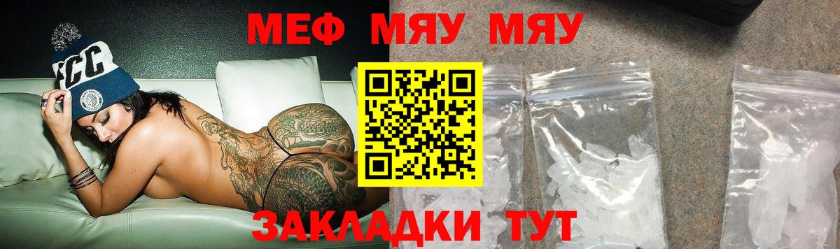 МЕФ  МЕФ  Вход с VPN  Нефтекамск  Меф мяу мяу  Меф VHQ 