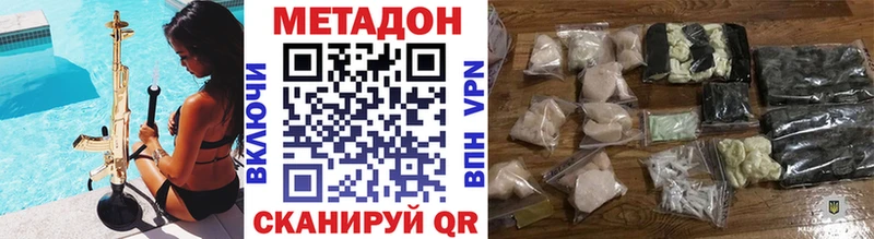 МЕТАДОН VHQ Нефтекамск
