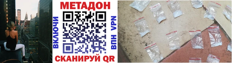 МЕТАДОН methadone  omg ссылка  Нефтекамск  закладка 