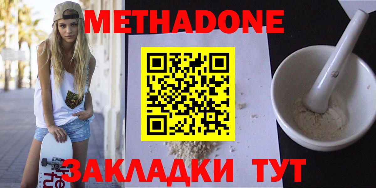 МЕТАДОН белоснежный  Вход с VPN  Метадон VHQ  Нефтекамск 