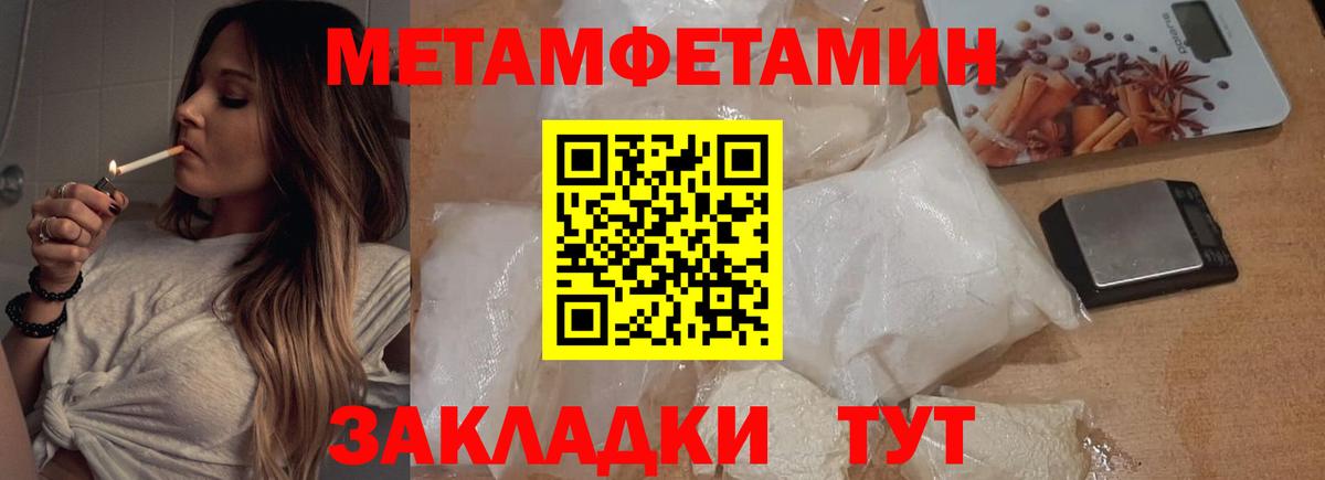 МЕТАМФЕТАМИН кристалл Нефтекамск