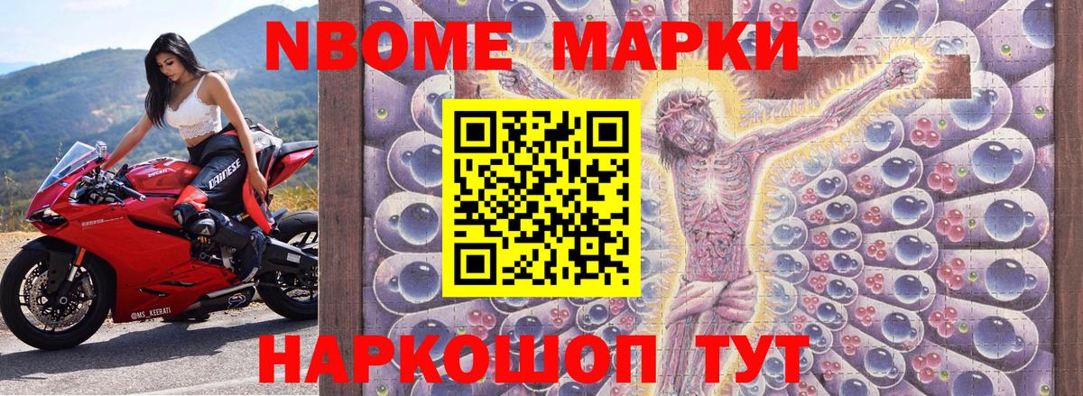 цена   Марки N-bome 1,8мг  Нефтекамск  Марки N-bome  Вход с VPN  Марки N-bome 1,8мг 
