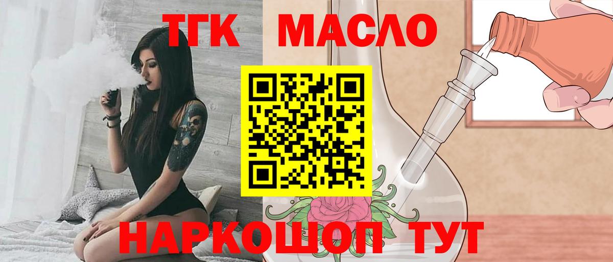 Дистиллят ТГК жижа  Дистиллят ТГК Wax  Вход с VPN  Нефтекамск 